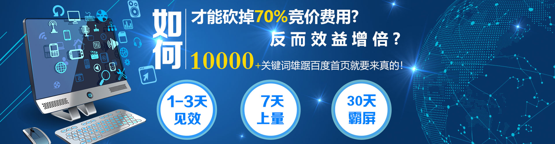青州如何百度推广