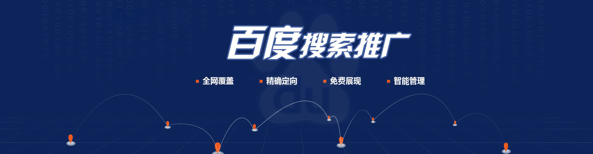 青州百度竞价包年
